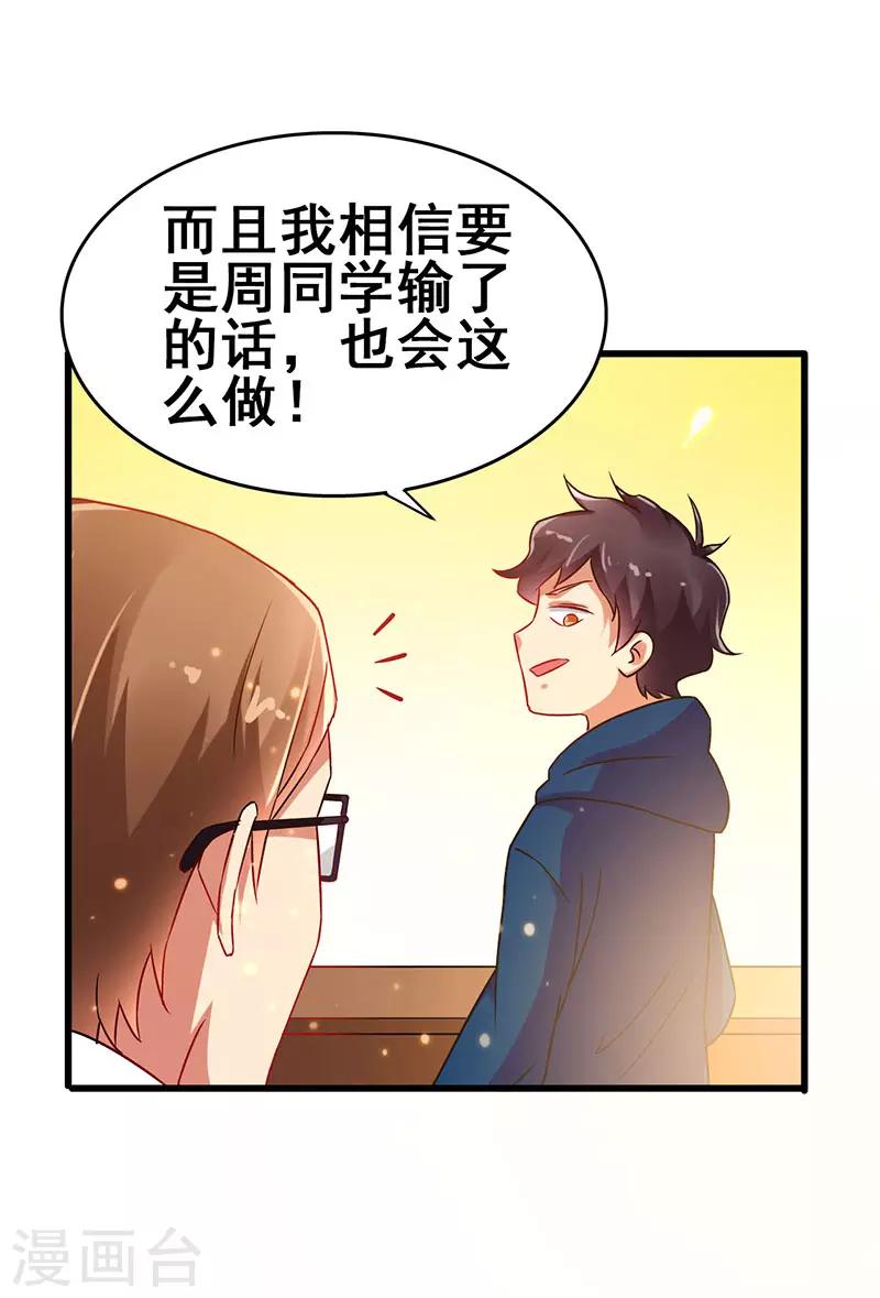 第57话 无解之题19
