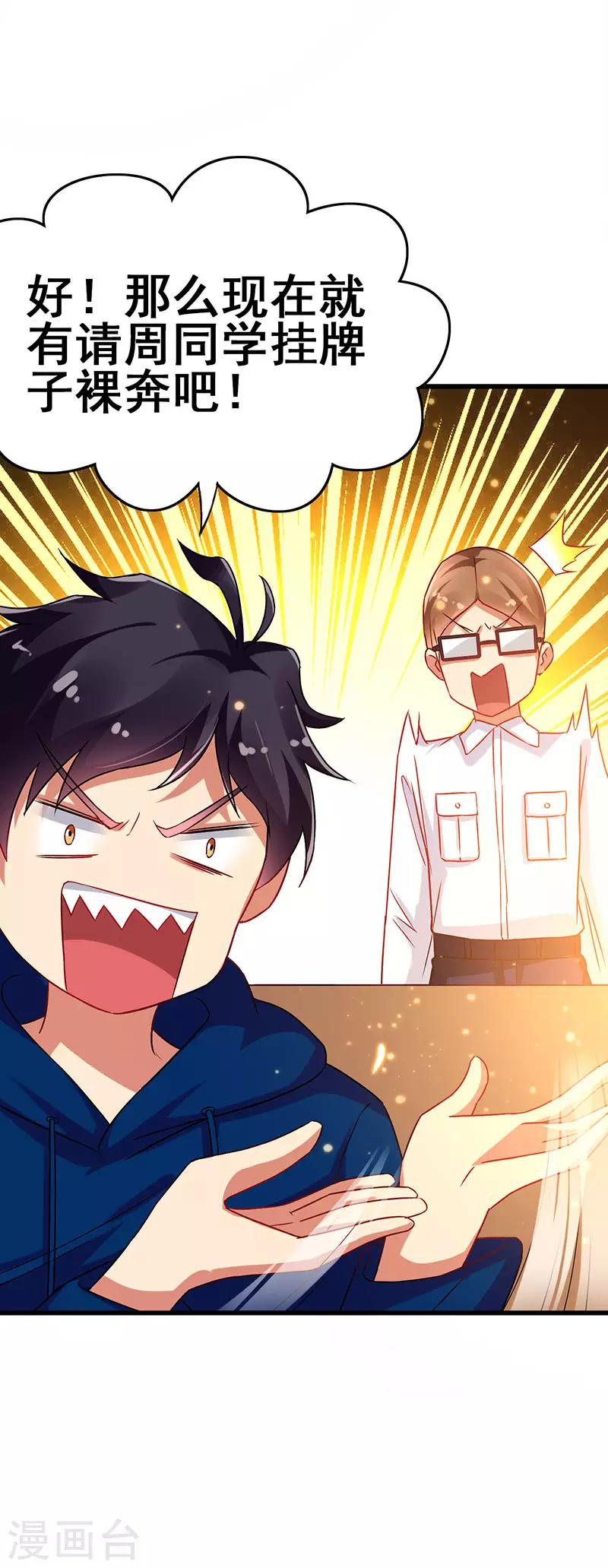第57话 无解之题21