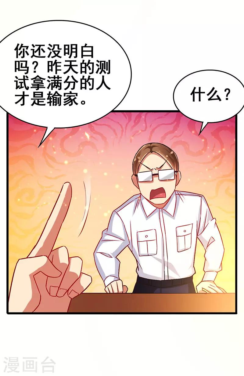 第57话 无解之题23