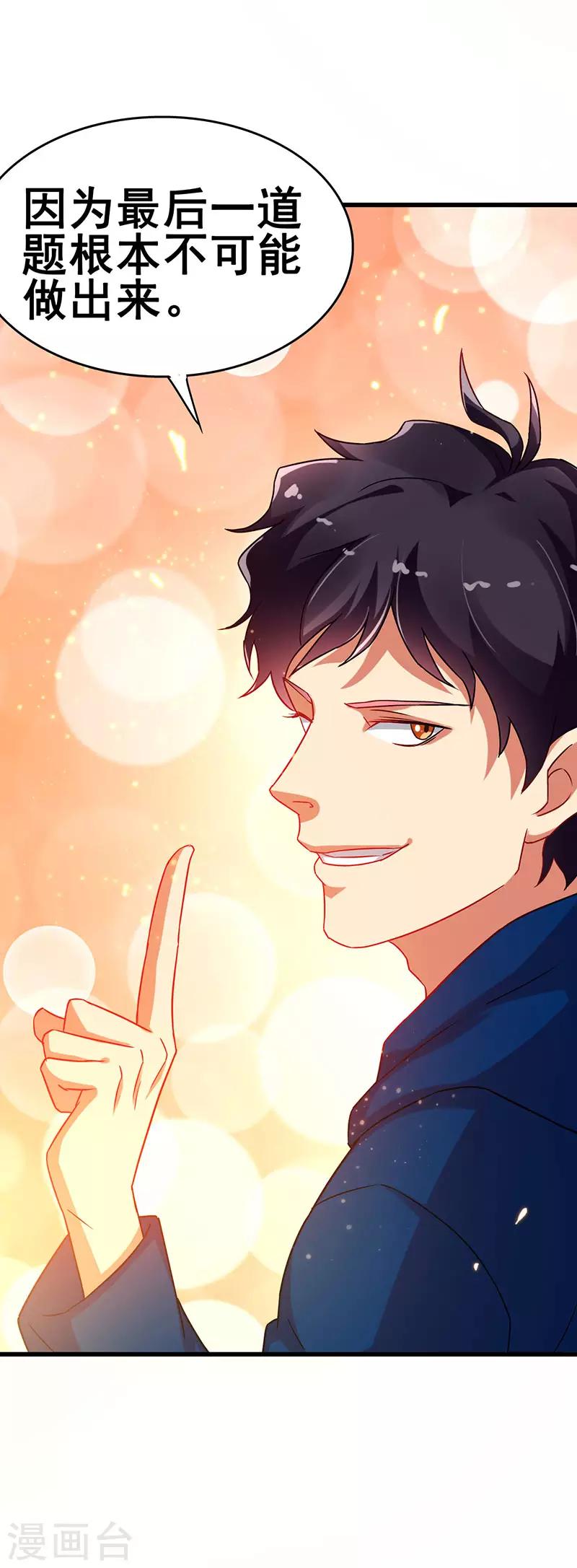 第57话 无解之题24