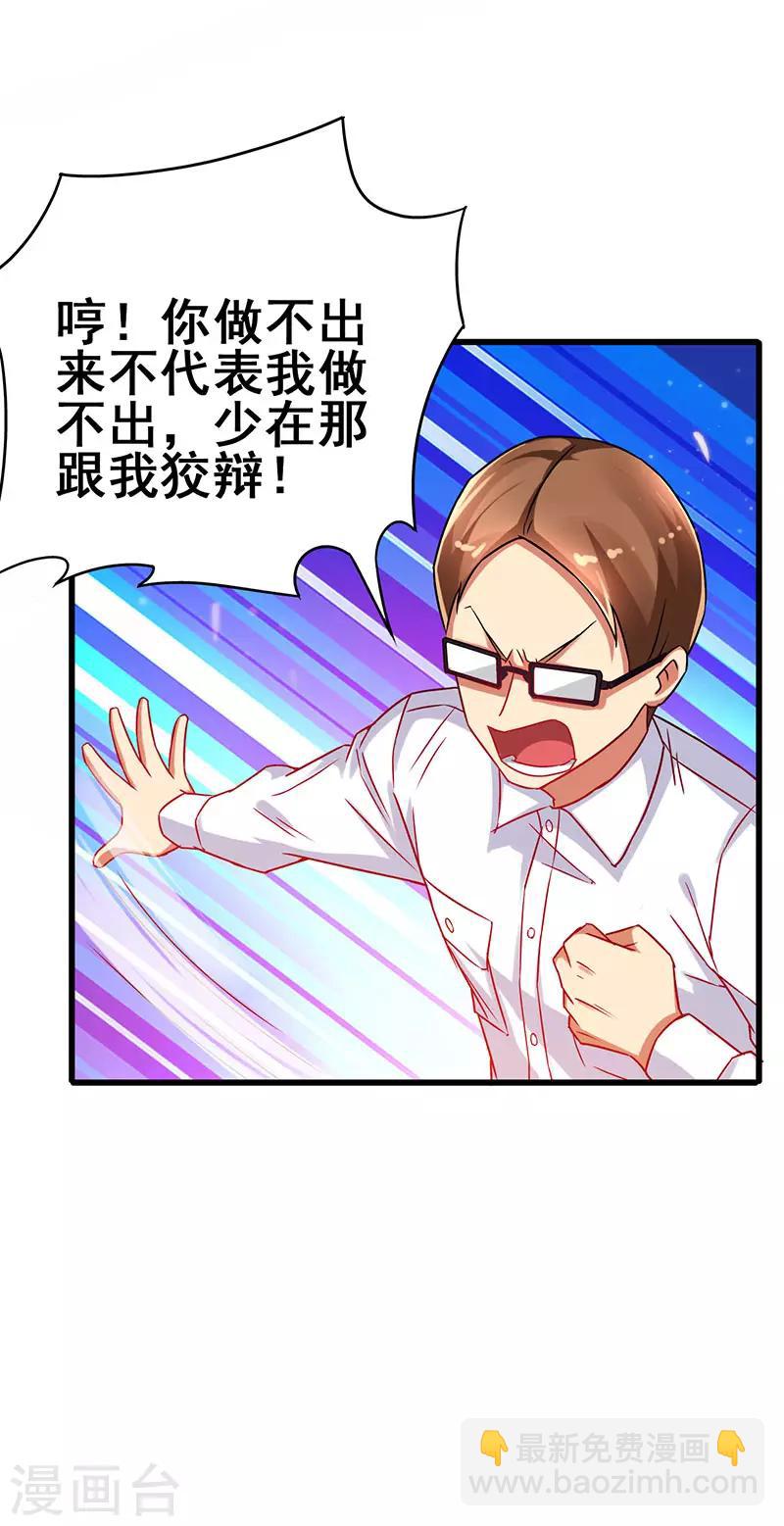 第57话 无解之题25