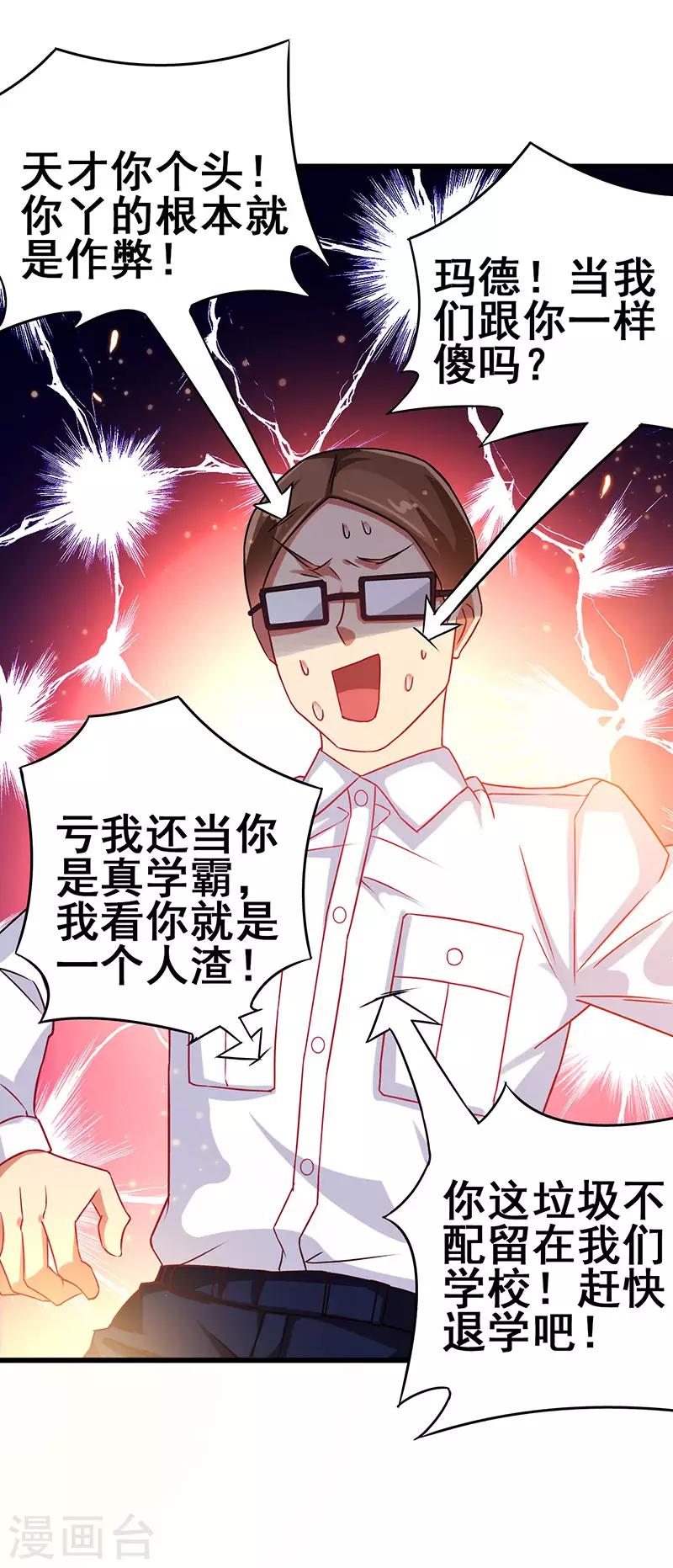 第57话 无解之题34