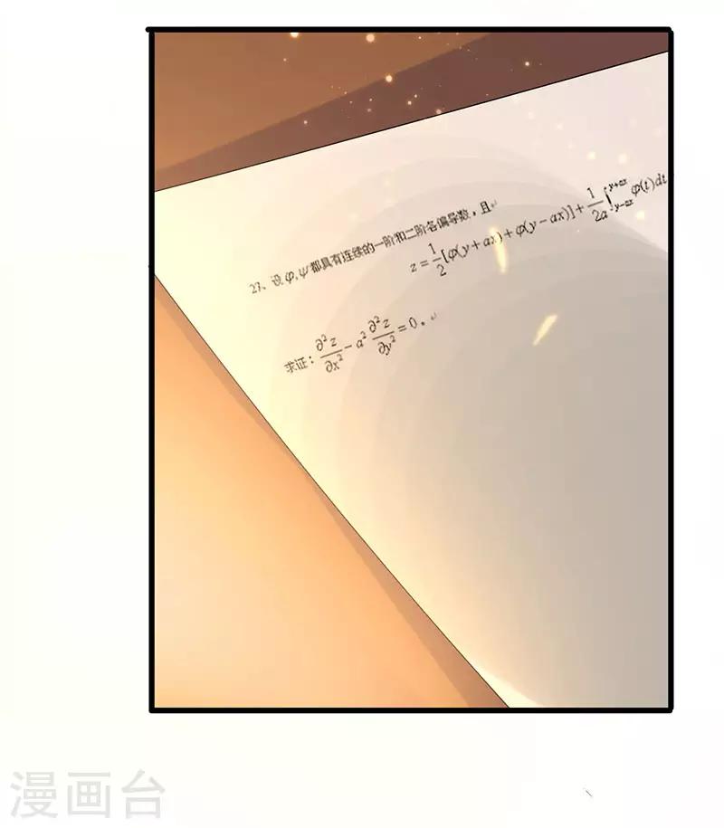 第57话 无解之题5