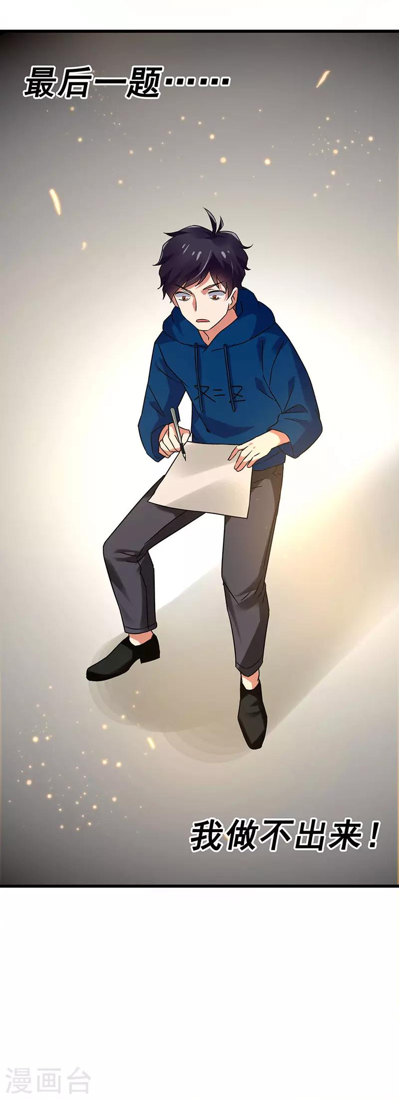 第57话 无解之题6