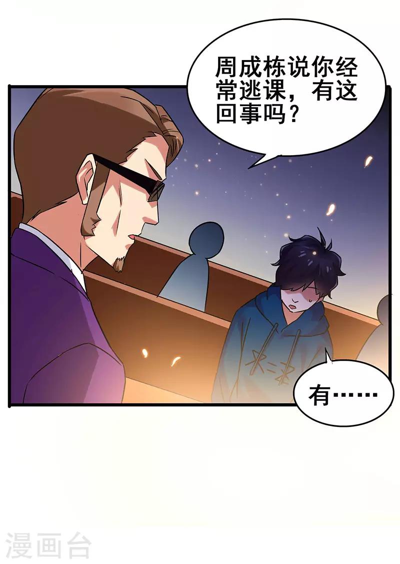 第58话 穿着西装的恶魔10