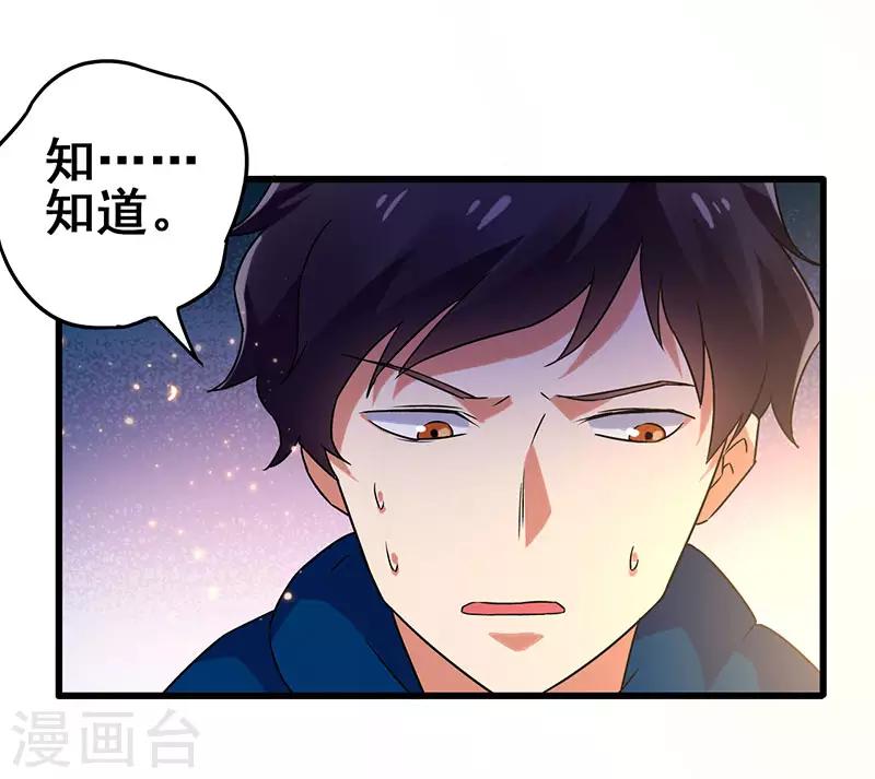 第58话 穿着西装的恶魔12