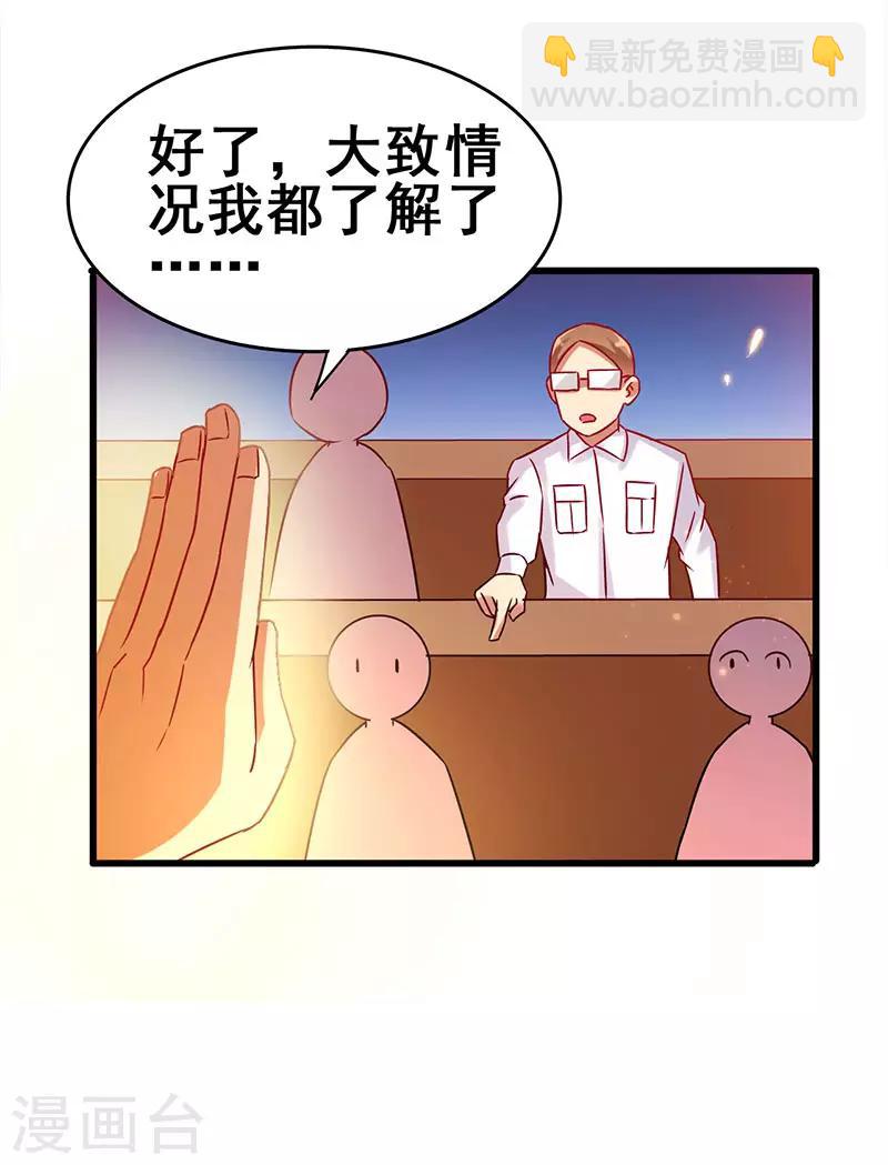 第58话 穿着西装的恶魔2