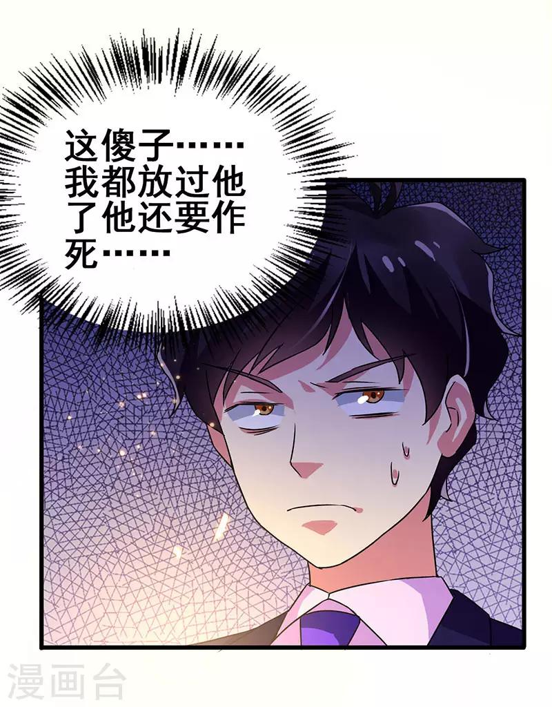 第62话 来自班花的表白10