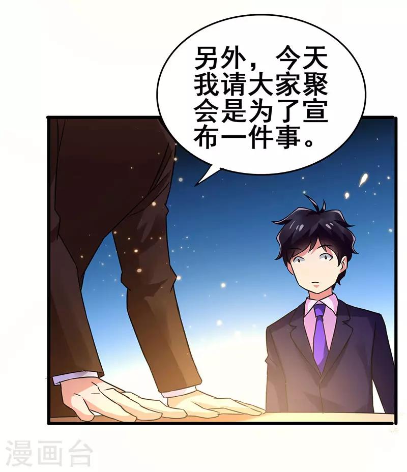 第62话 来自班花的表白11
