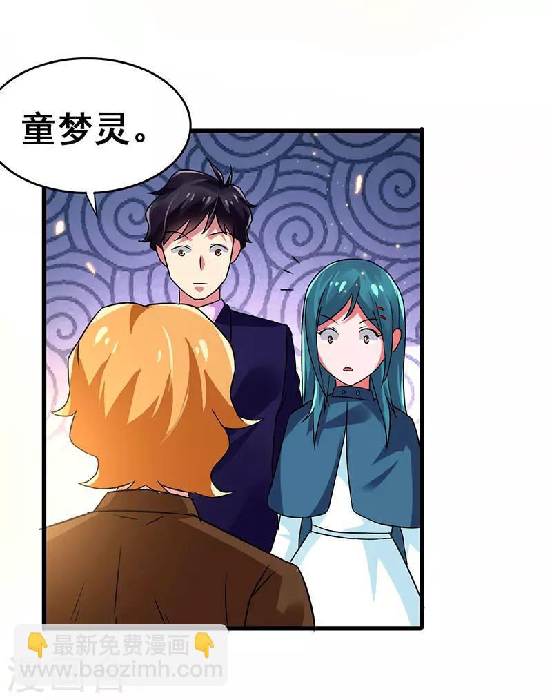 第62话 来自班花的表白12