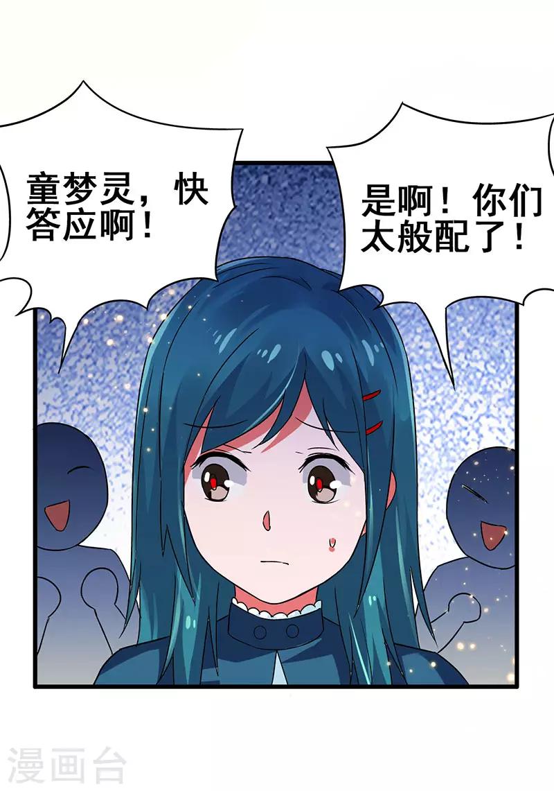 第62话 来自班花的表白17