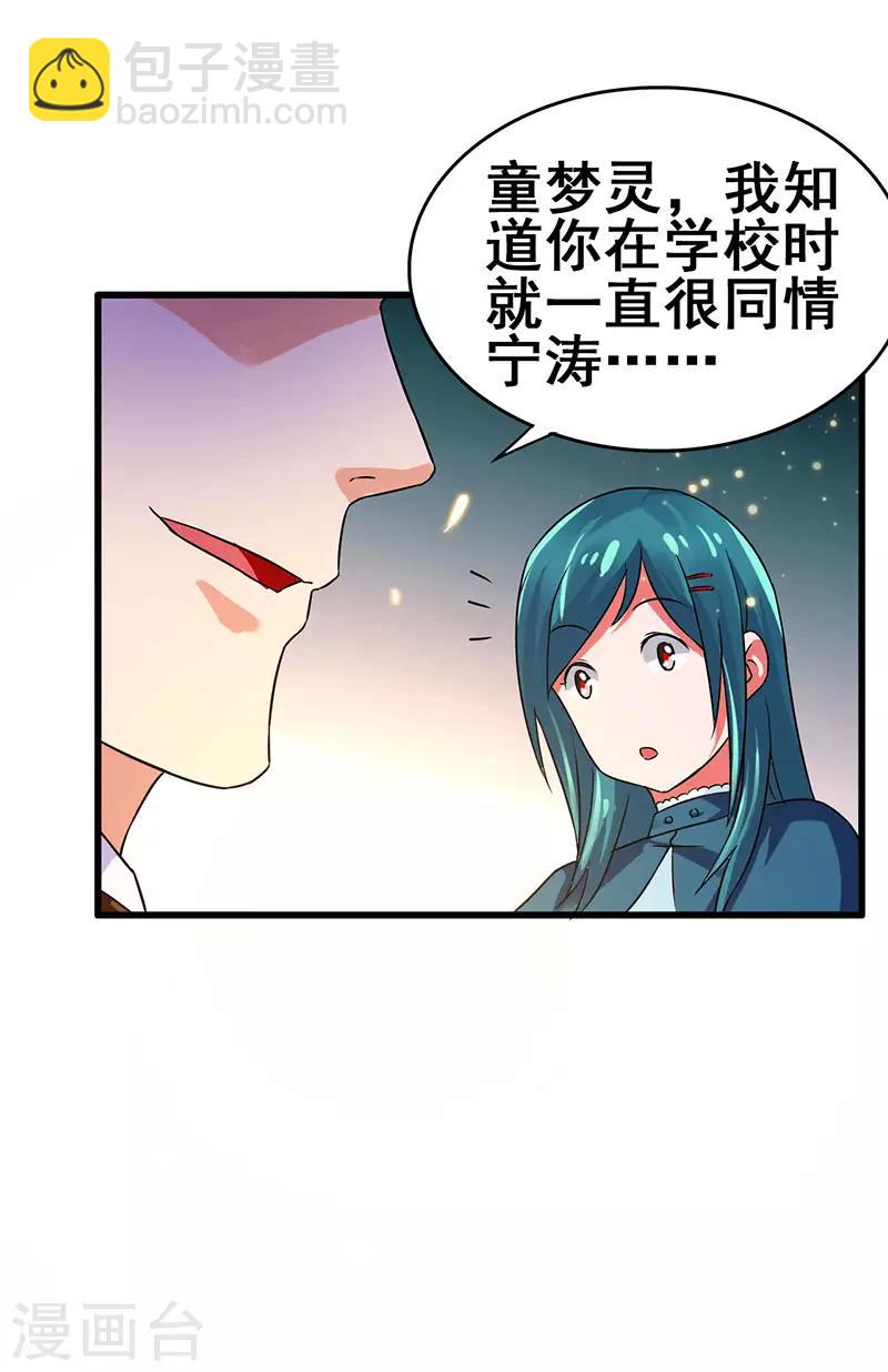 第62话 来自班花的表白18