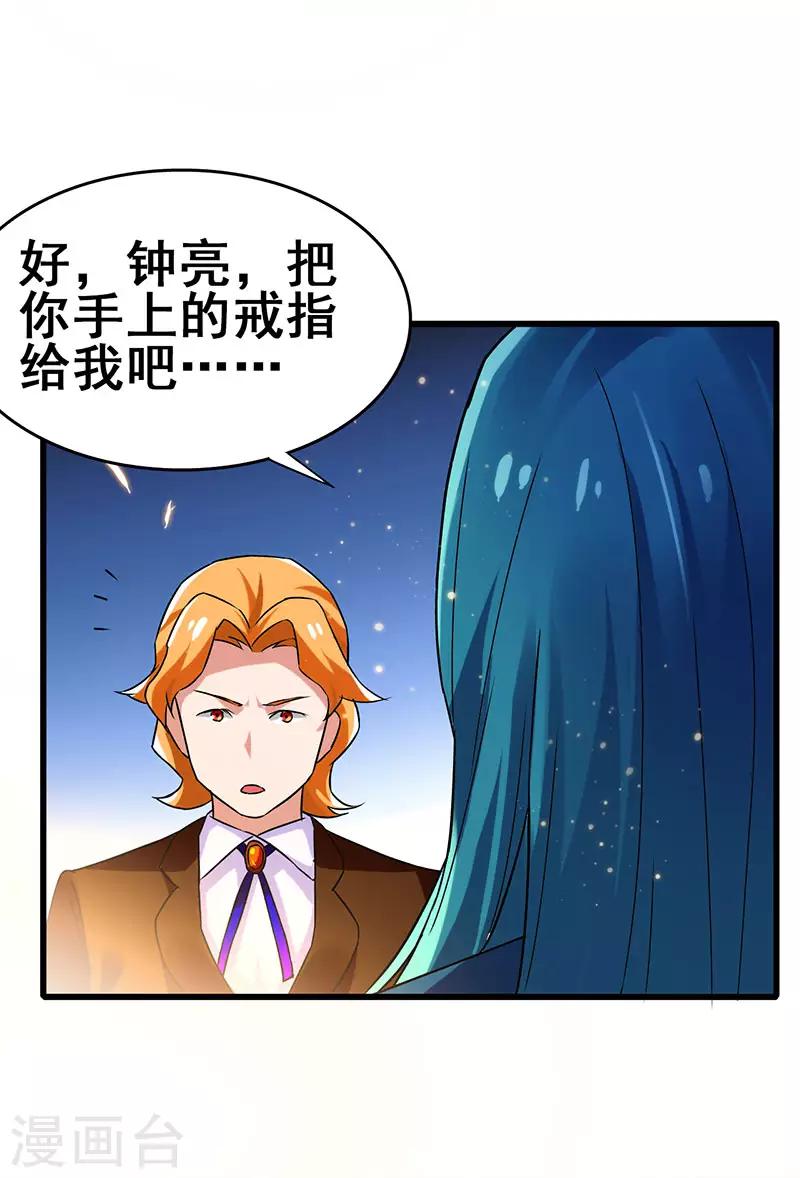 第62话 来自班花的表白22