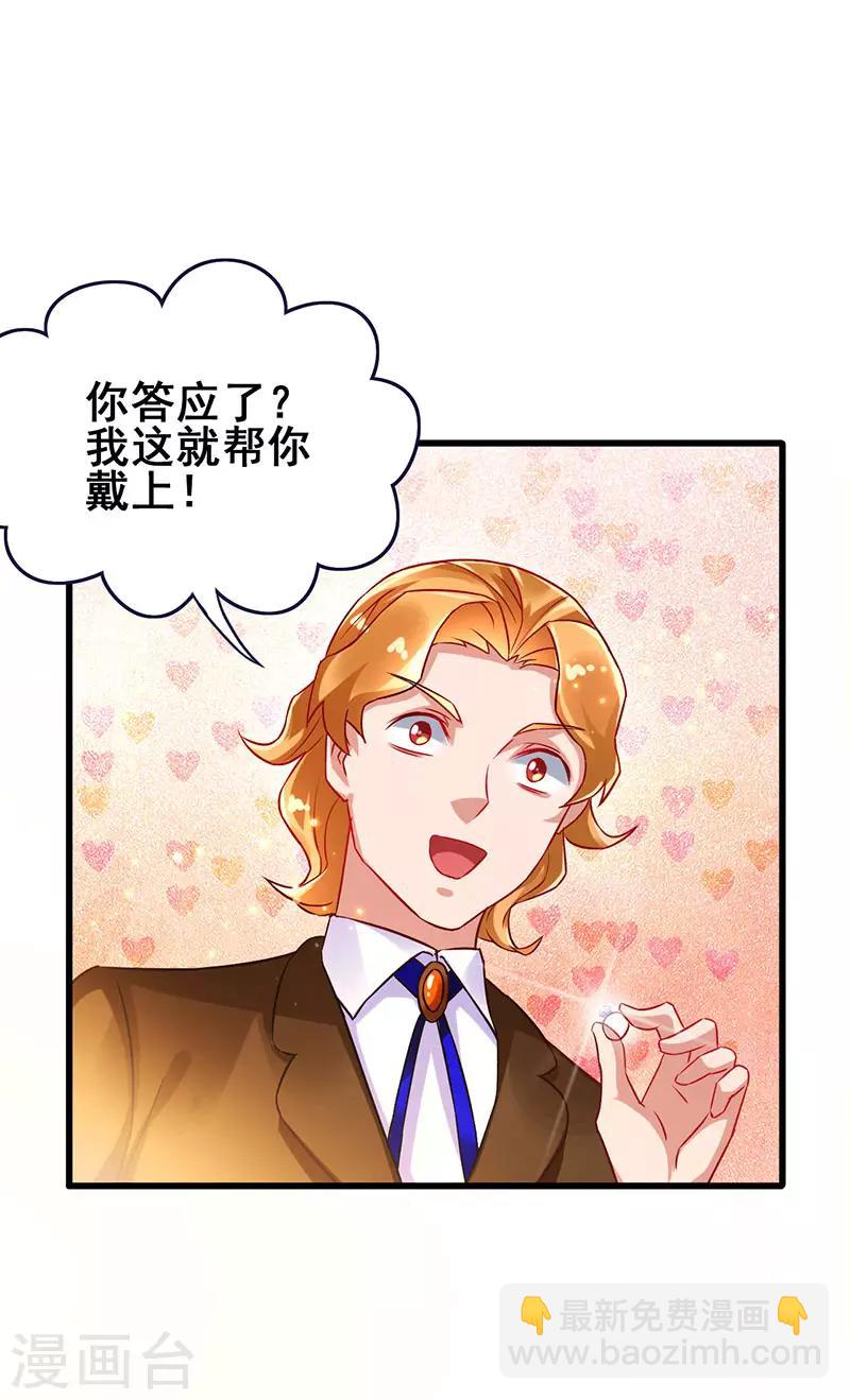 第62话 来自班花的表白23