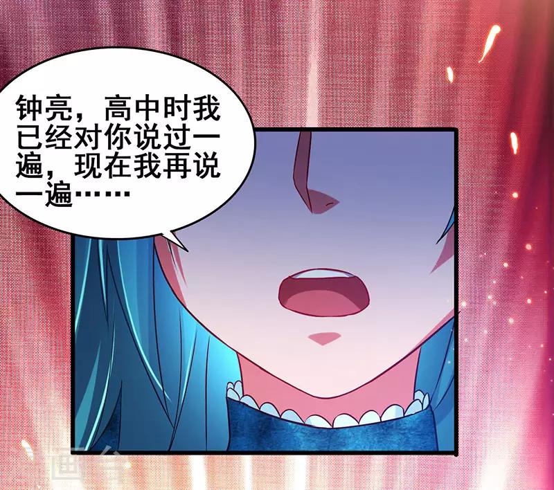 第62话 来自班花的表白26