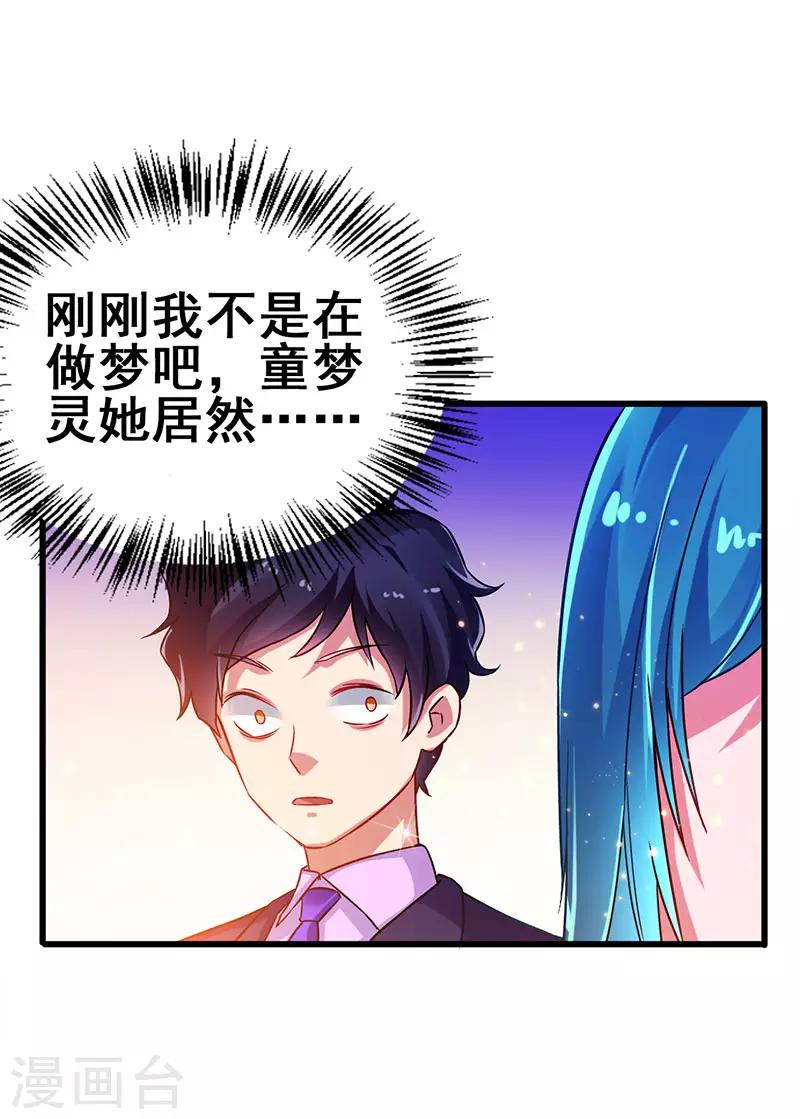 第62话 来自班花的表白29