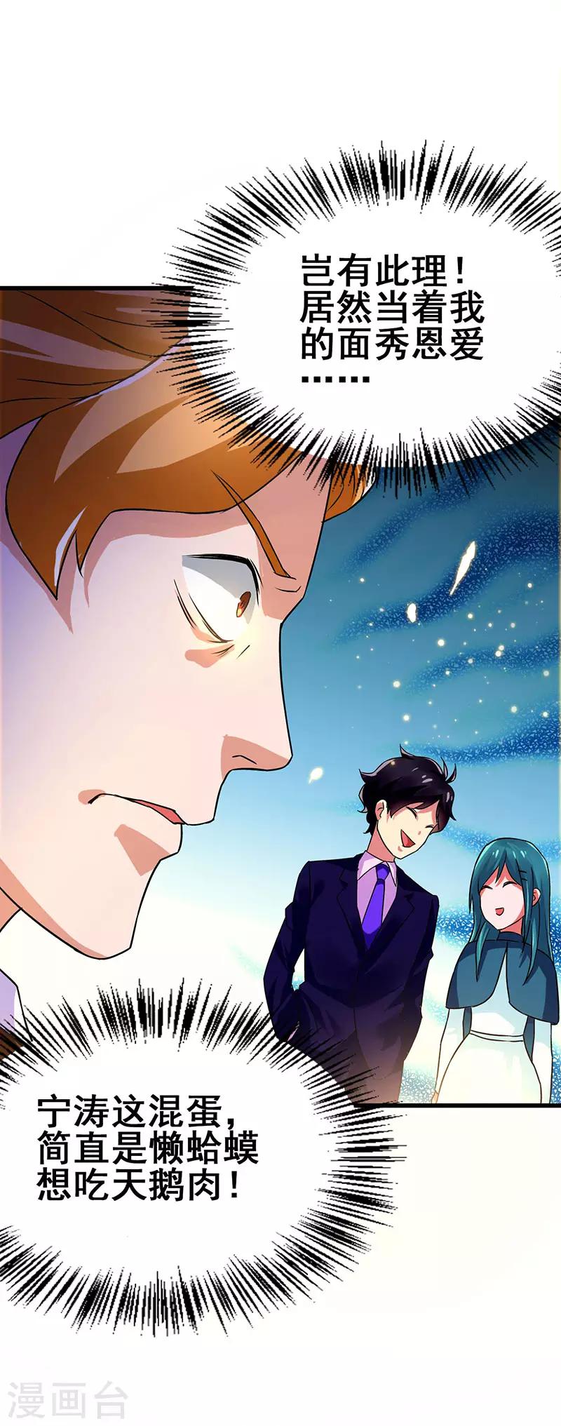 第62话 来自班花的表白5