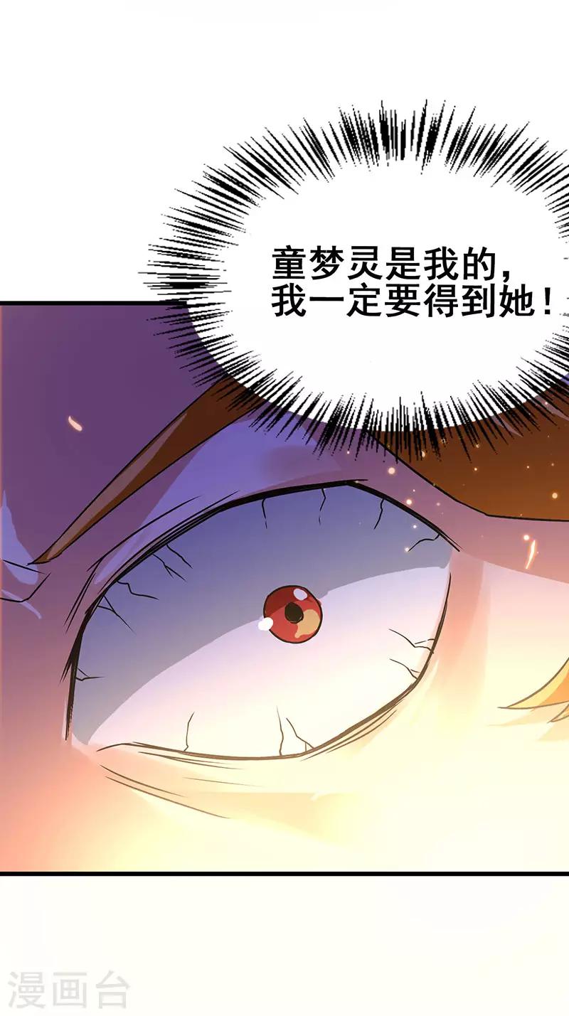 第62话 来自班花的表白6