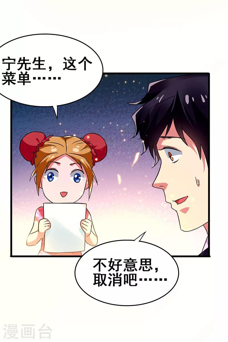 第62话 来自班花的表白7