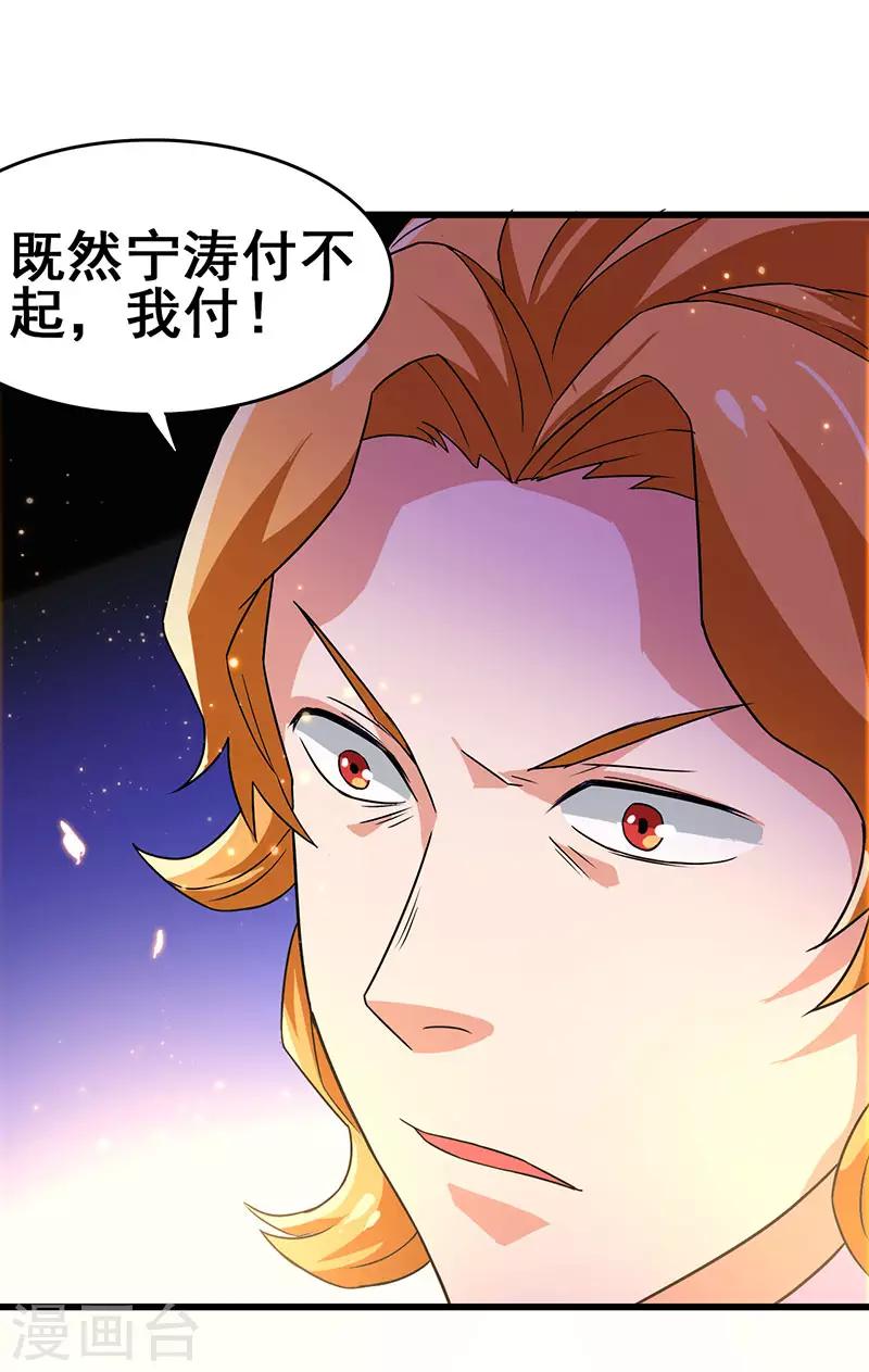 第62话 来自班花的表白9