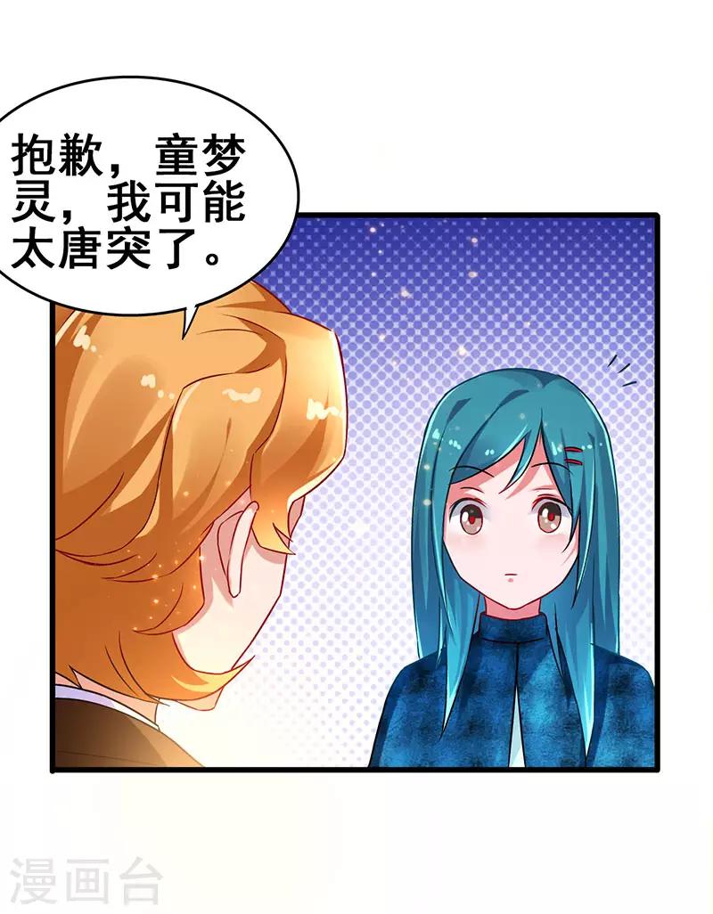 第63话 敢动她一下试试1
