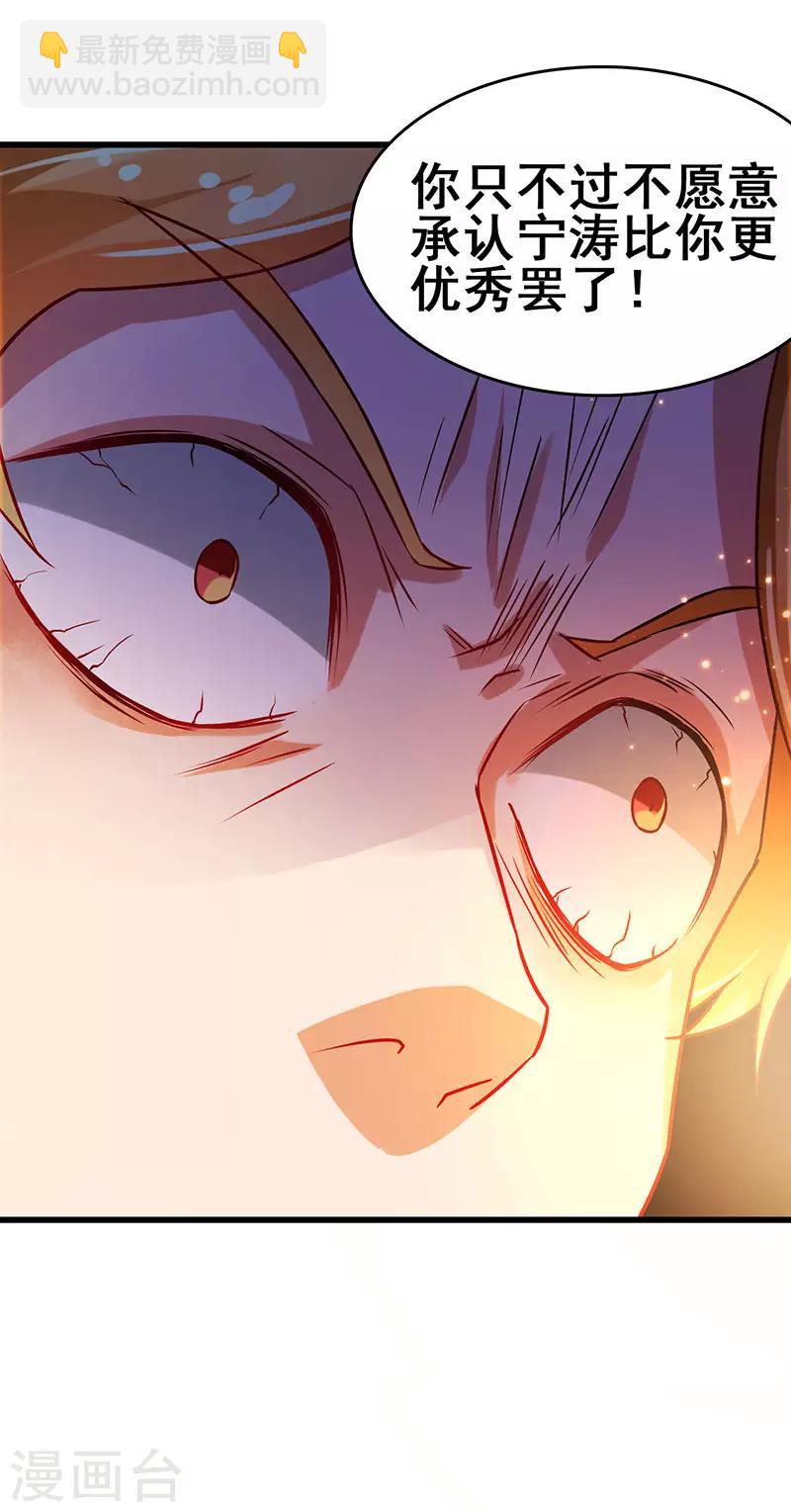 第63话 敢动她一下试试10