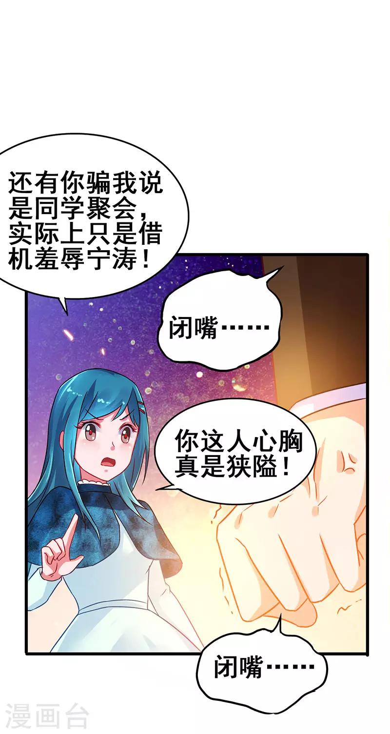 第63话 敢动她一下试试11