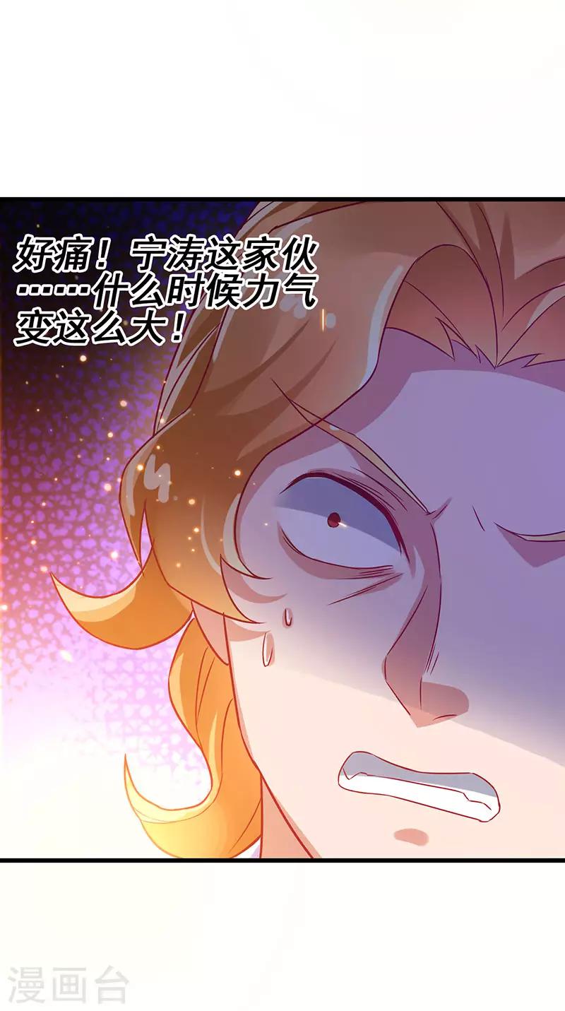 第63话 敢动她一下试试16