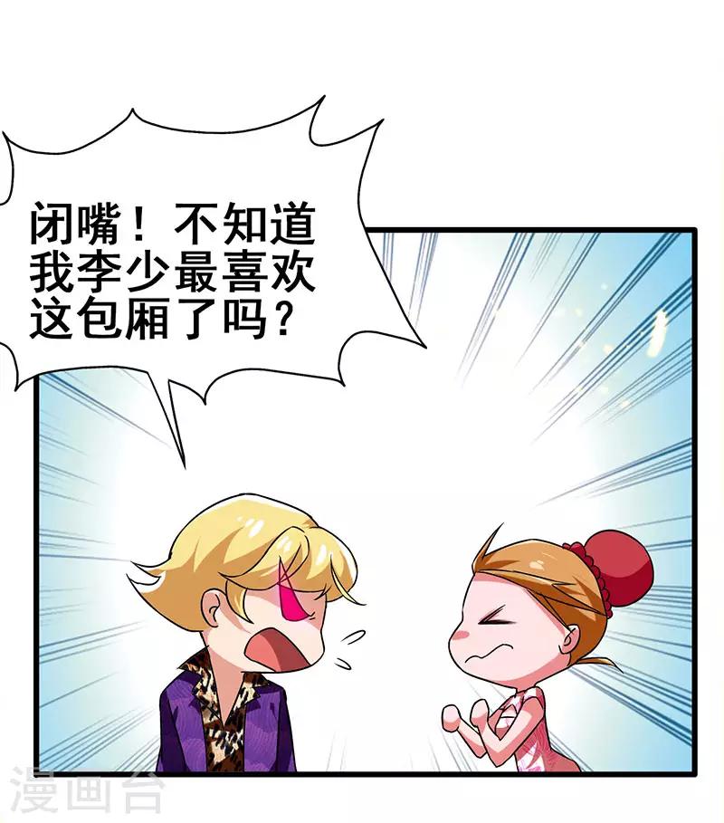 第63话 敢动她一下试试18