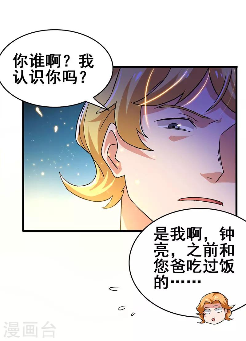 第63话 敢动她一下试试20