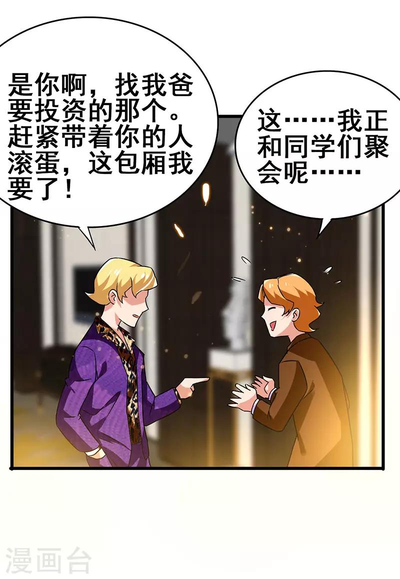 第63话 敢动她一下试试21