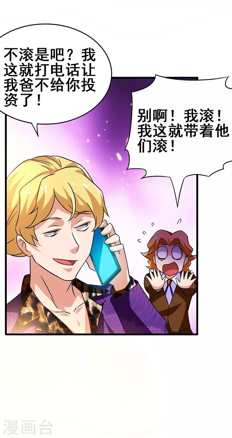 第63话 敢动她一下试试22