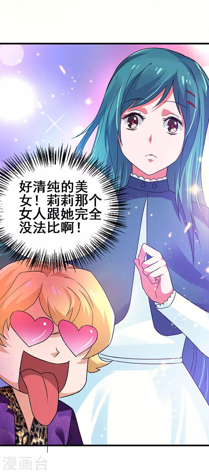 第63话 敢动她一下试试24