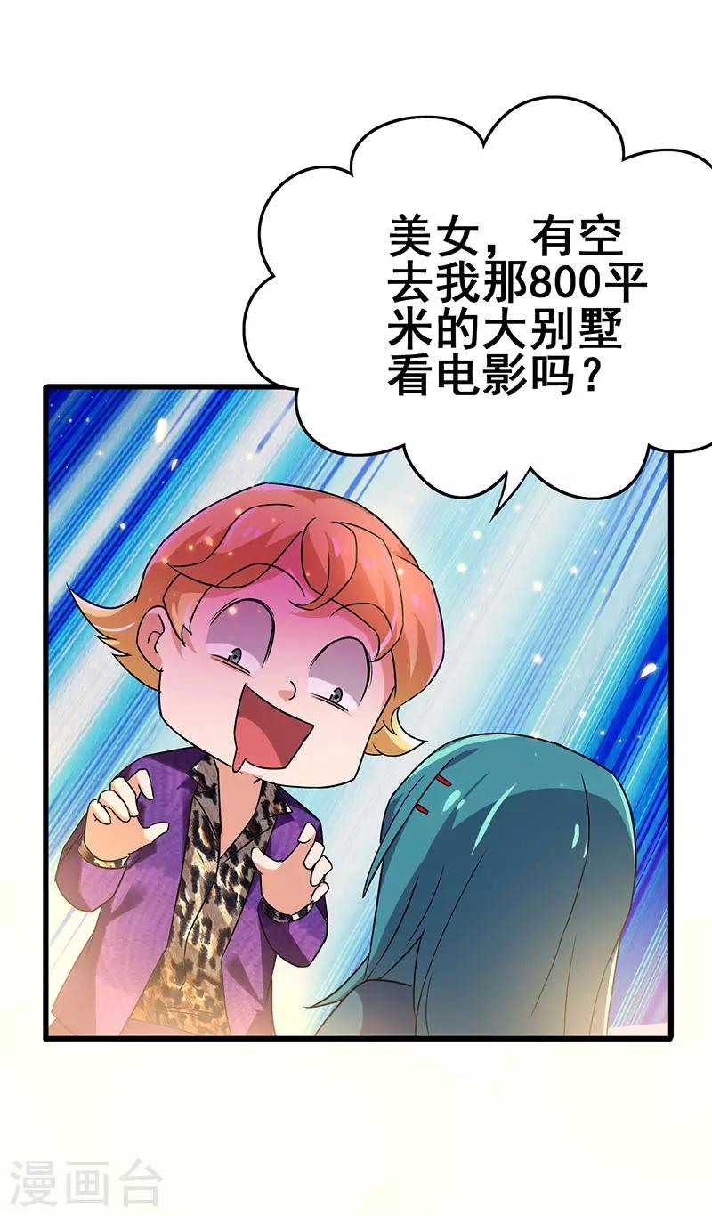 第63话 敢动她一下试试25