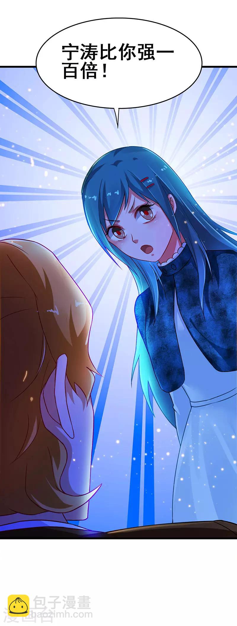 第63话 敢动她一下试试5
