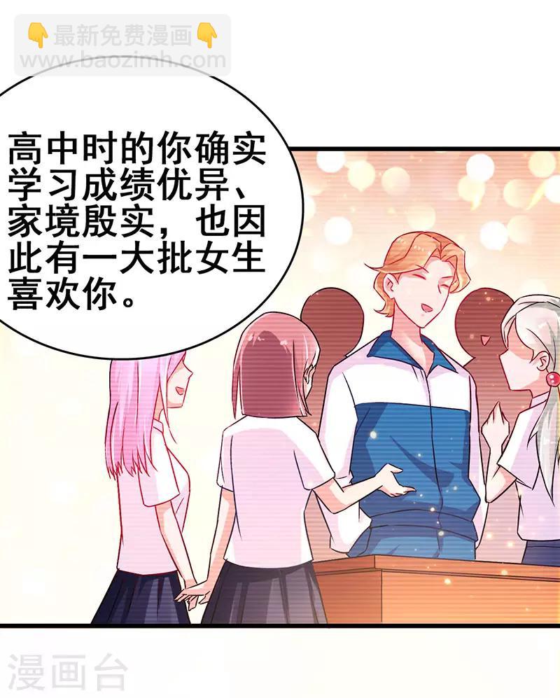 第63话 敢动她一下试试6