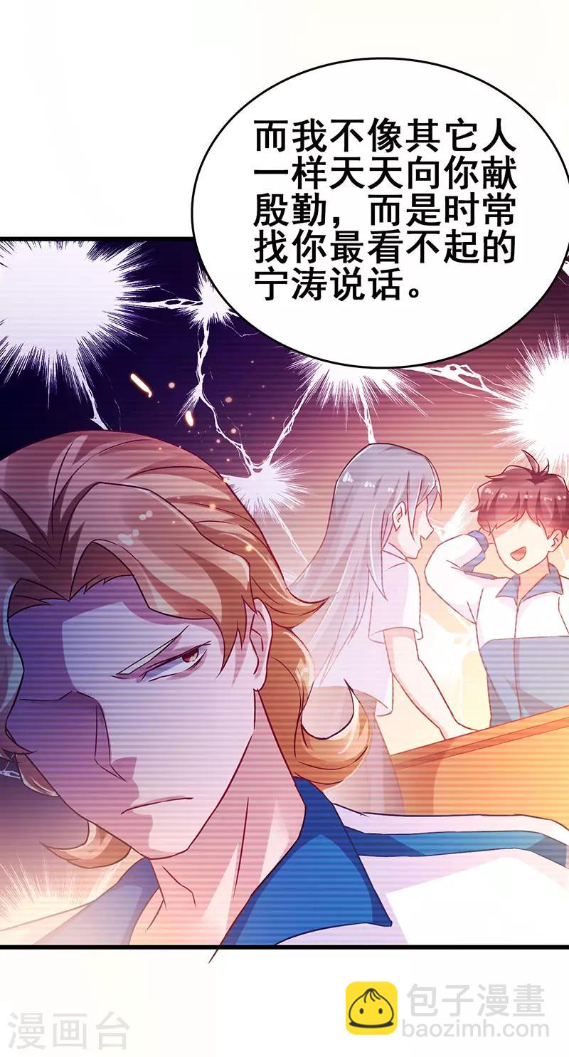 第63话 敢动她一下试试7