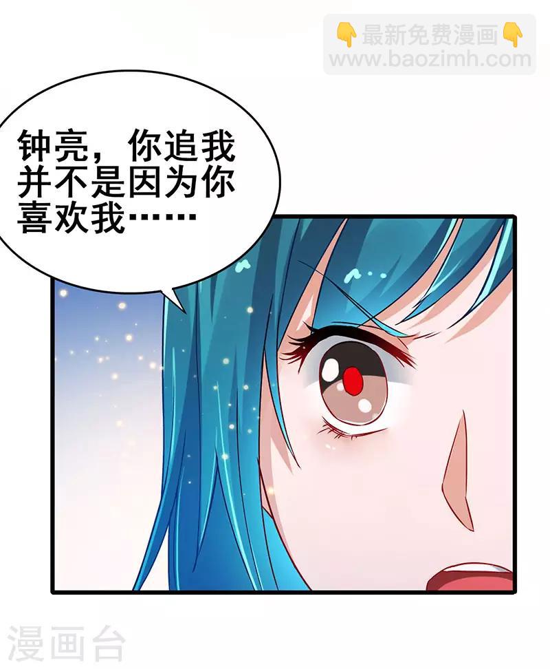 第63话 敢动她一下试试9