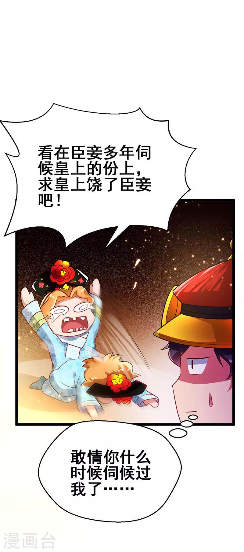 第65话 恩怨一笔勾销16