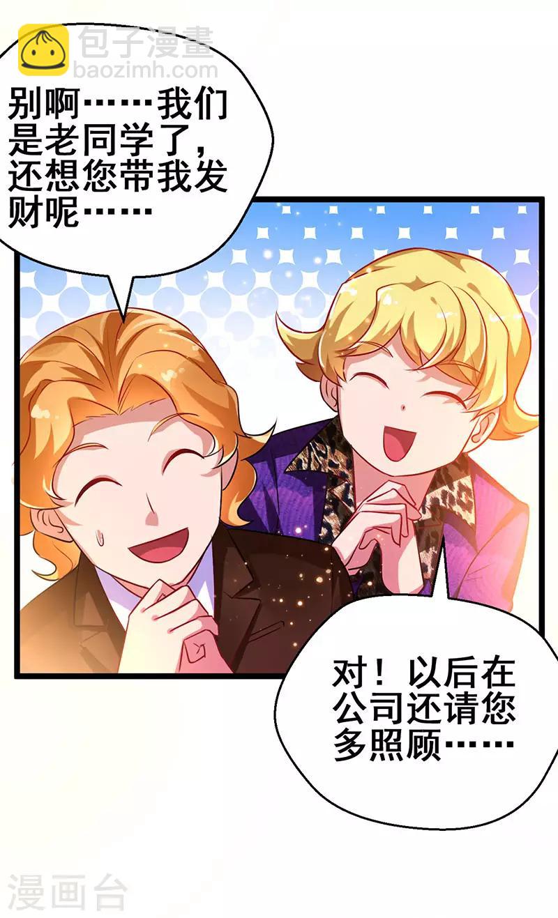 第65话 恩怨一笔勾销20