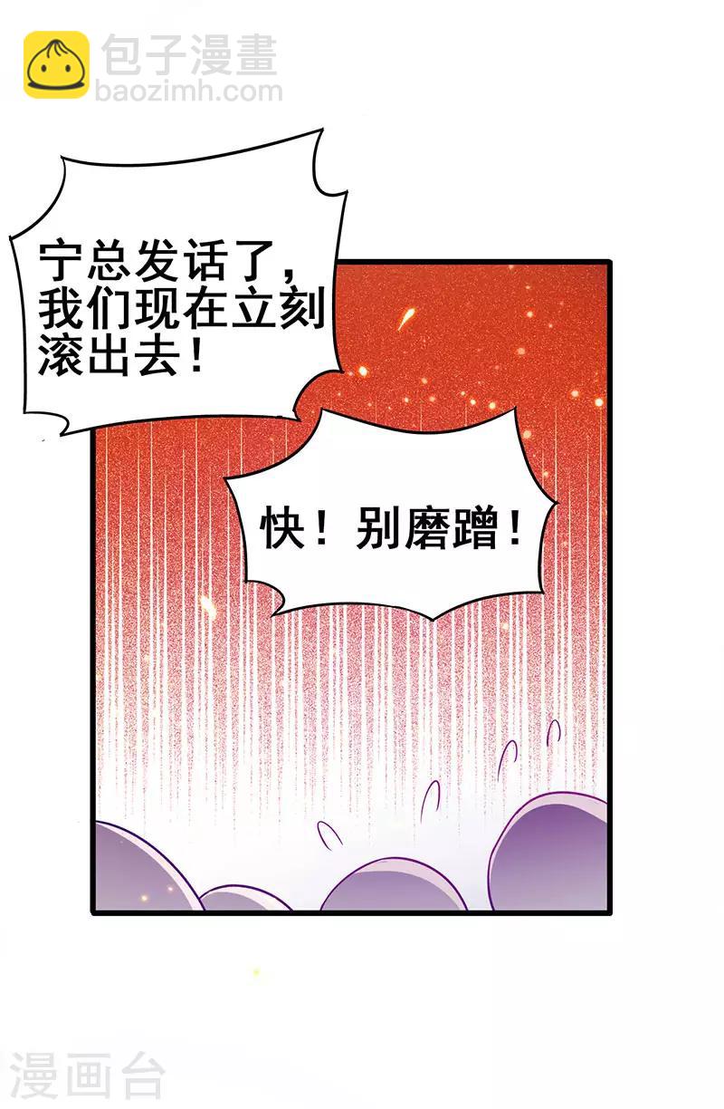 第65话 恩怨一笔勾销23