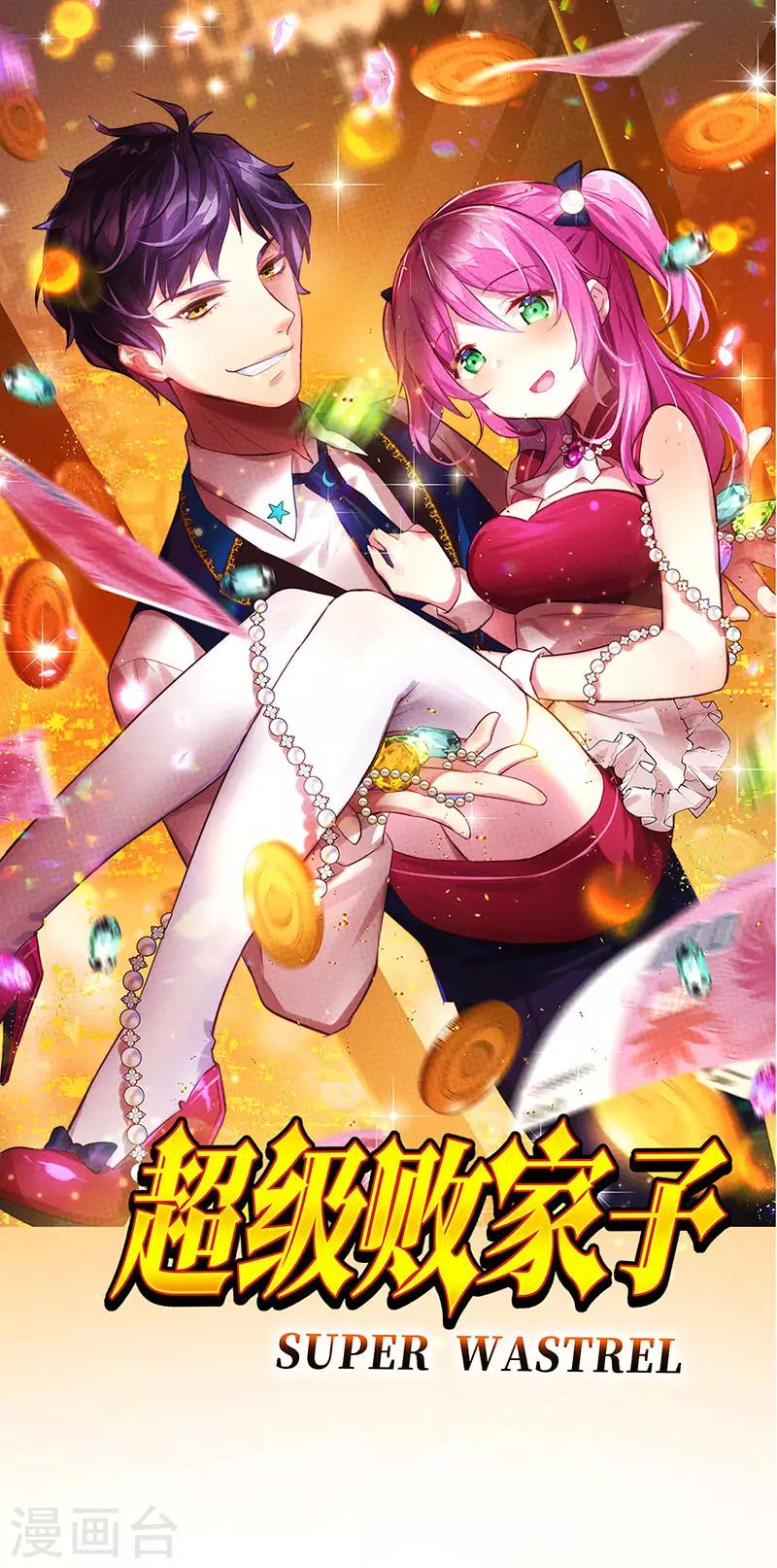 第66话 我看你是活腻了0