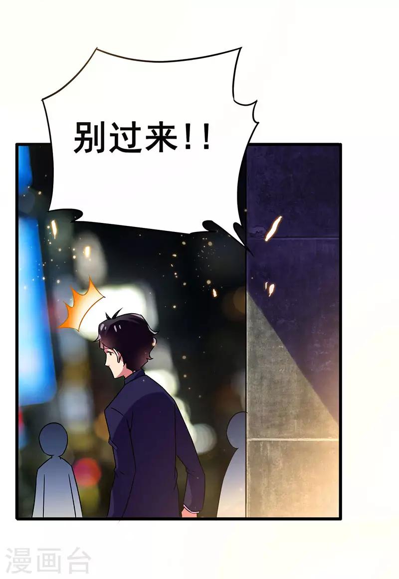 第66话 我看你是活腻了11