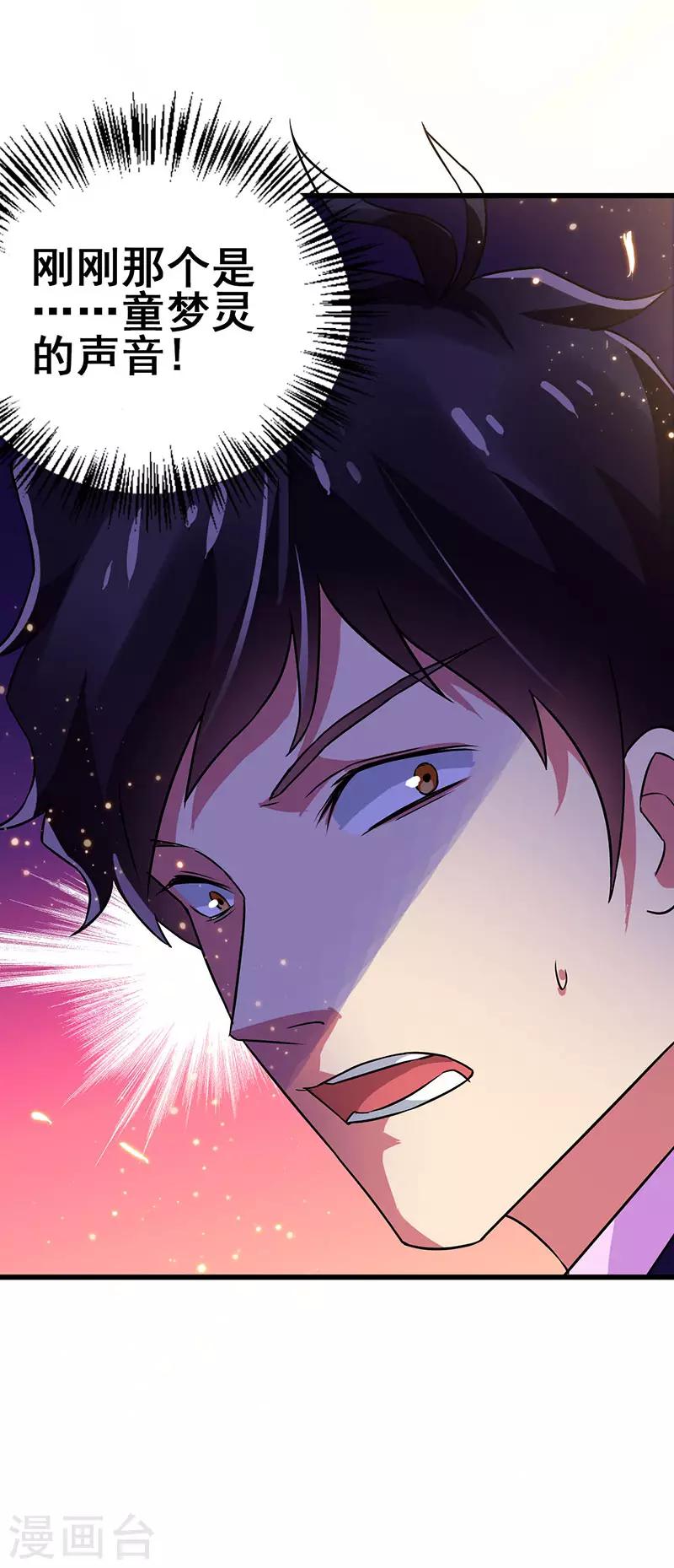 第66话 我看你是活腻了12