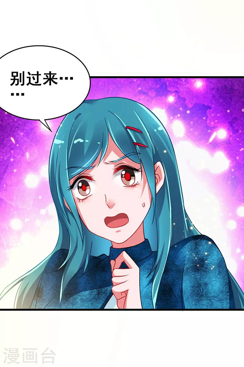 第66话 我看你是活腻了14