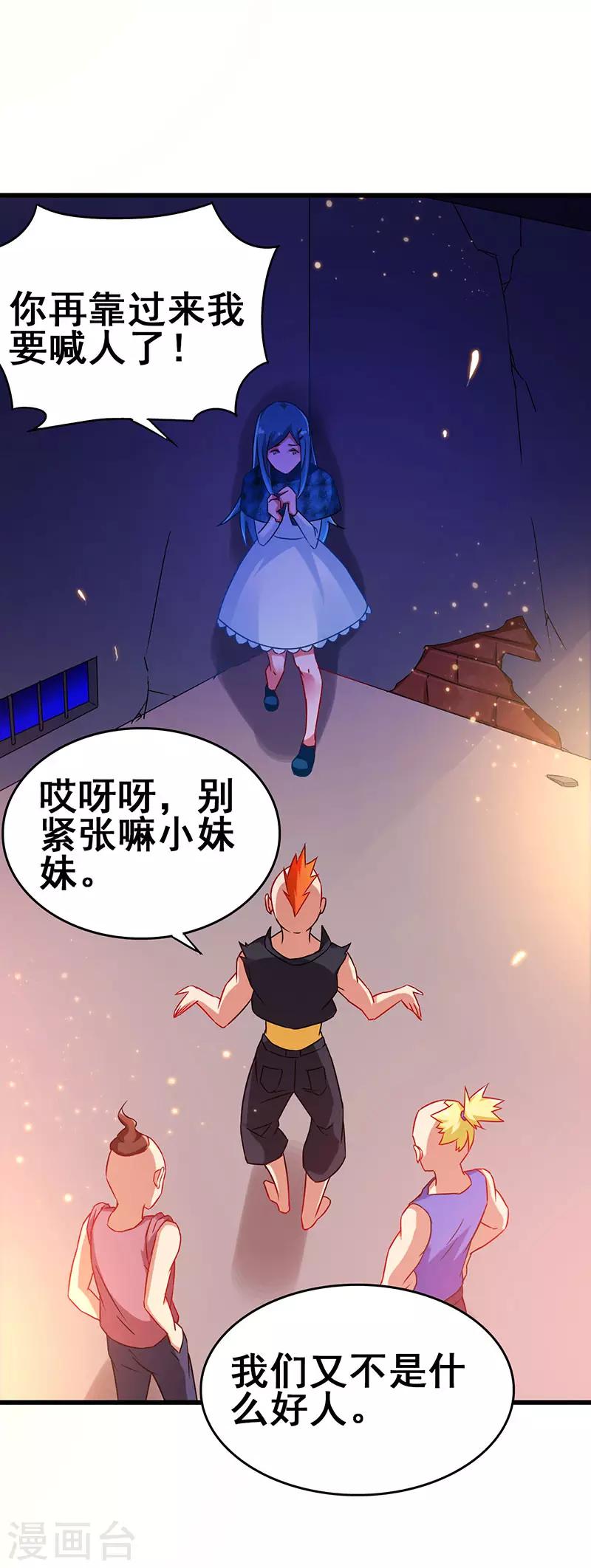 第66话 我看你是活腻了15