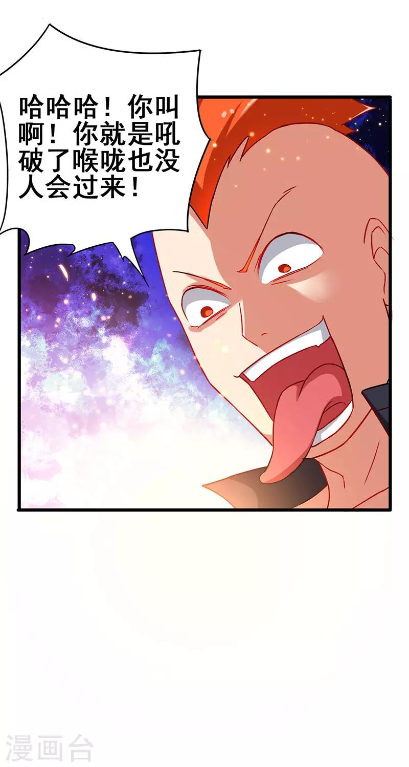 第66话 我看你是活腻了17