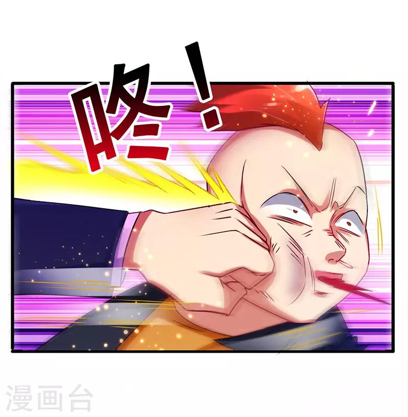 第66话 我看你是活腻了18