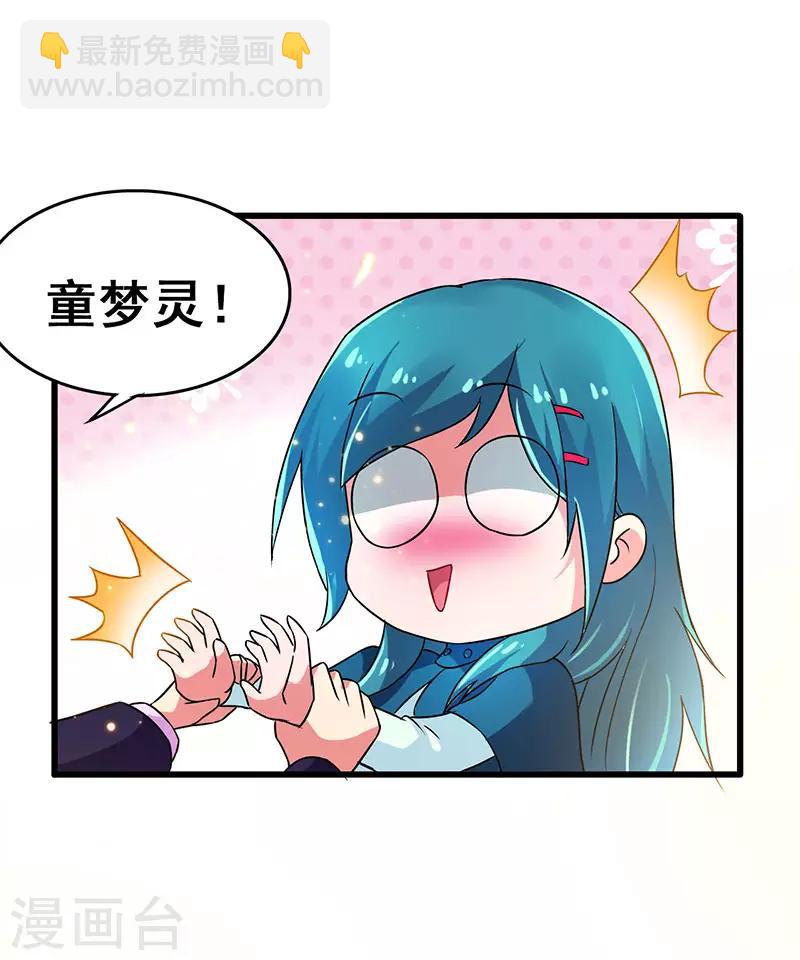 第66话 我看你是活腻了2