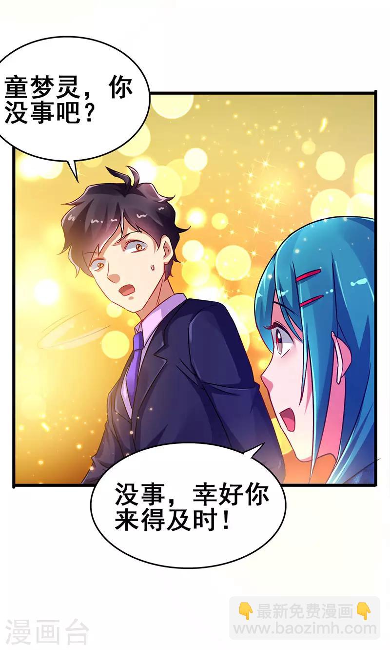 第66话 我看你是活腻了21